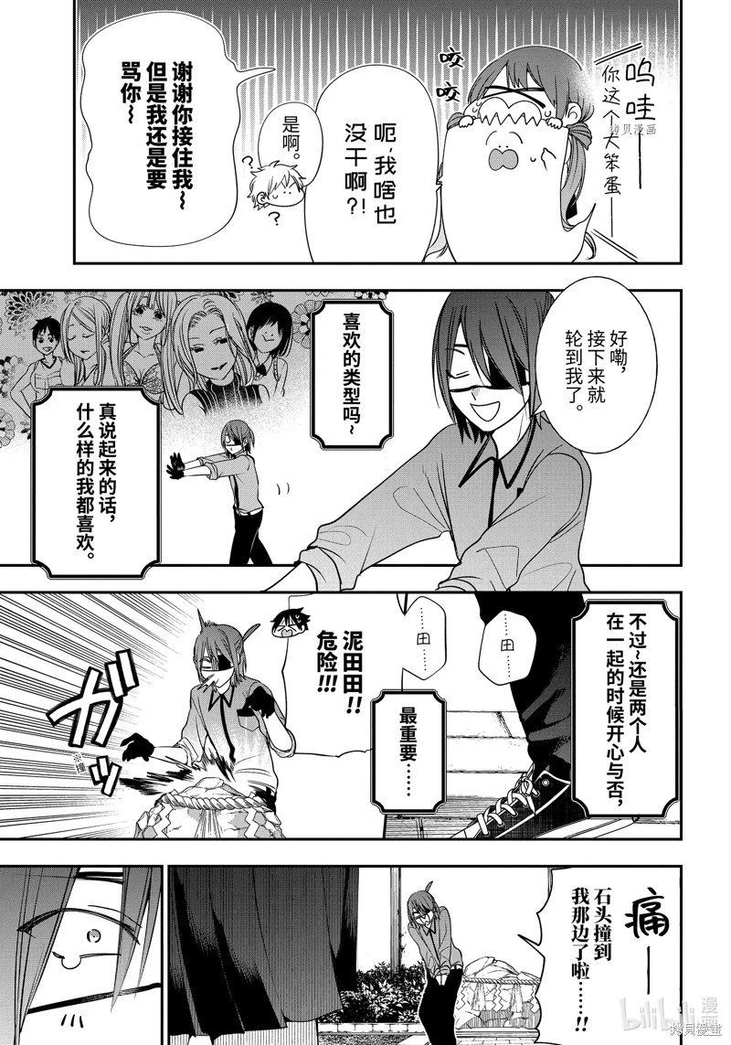 第94话