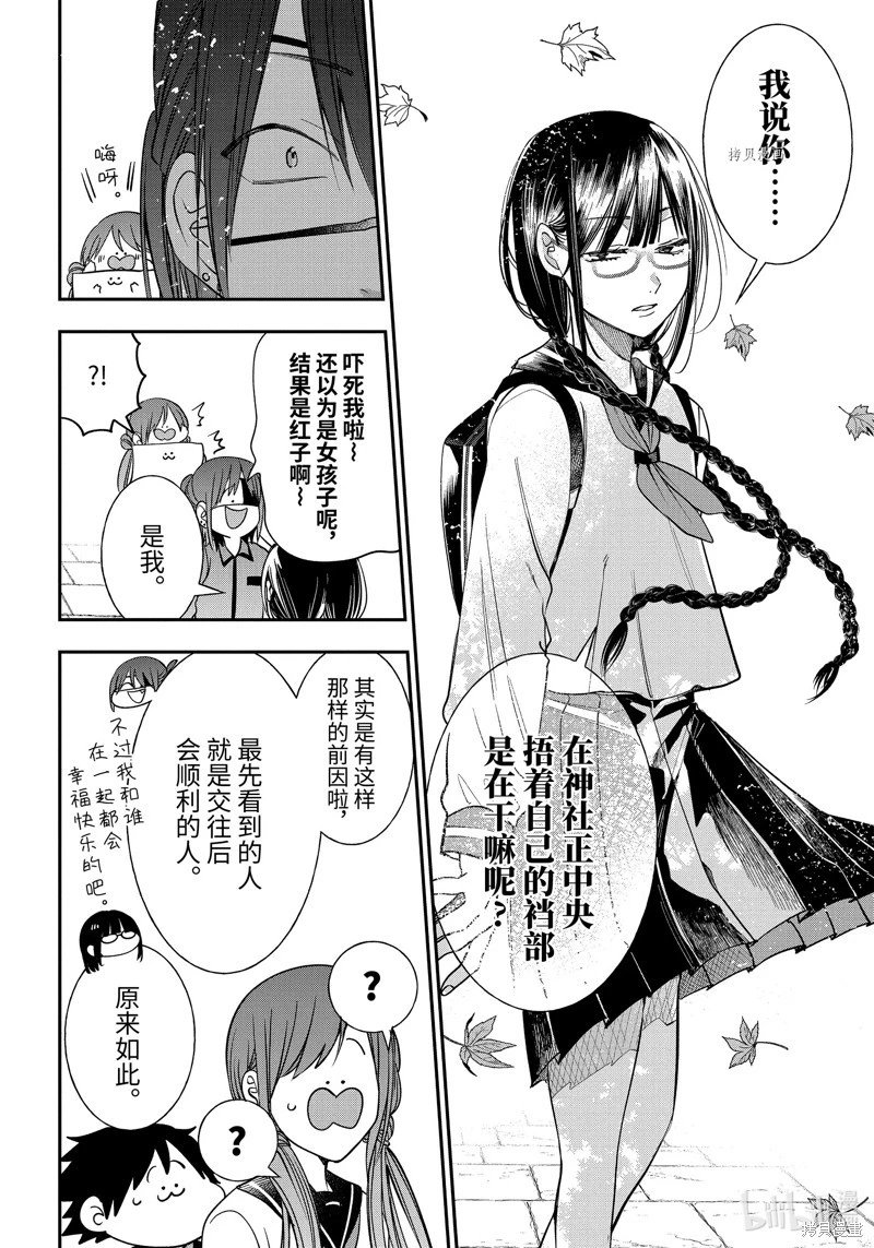 第94话