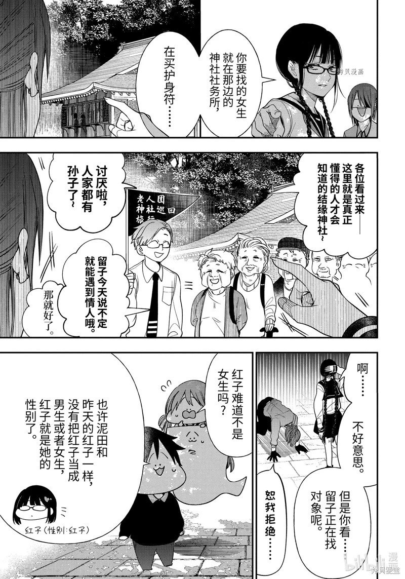 第94话