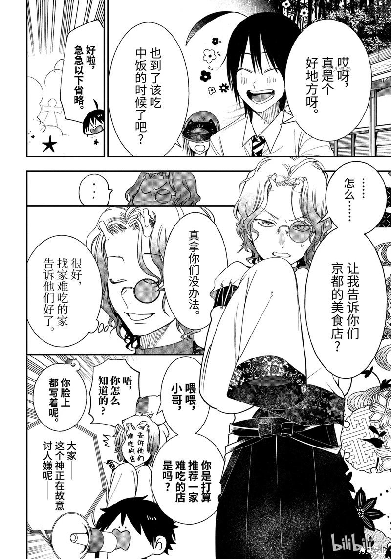 第94话