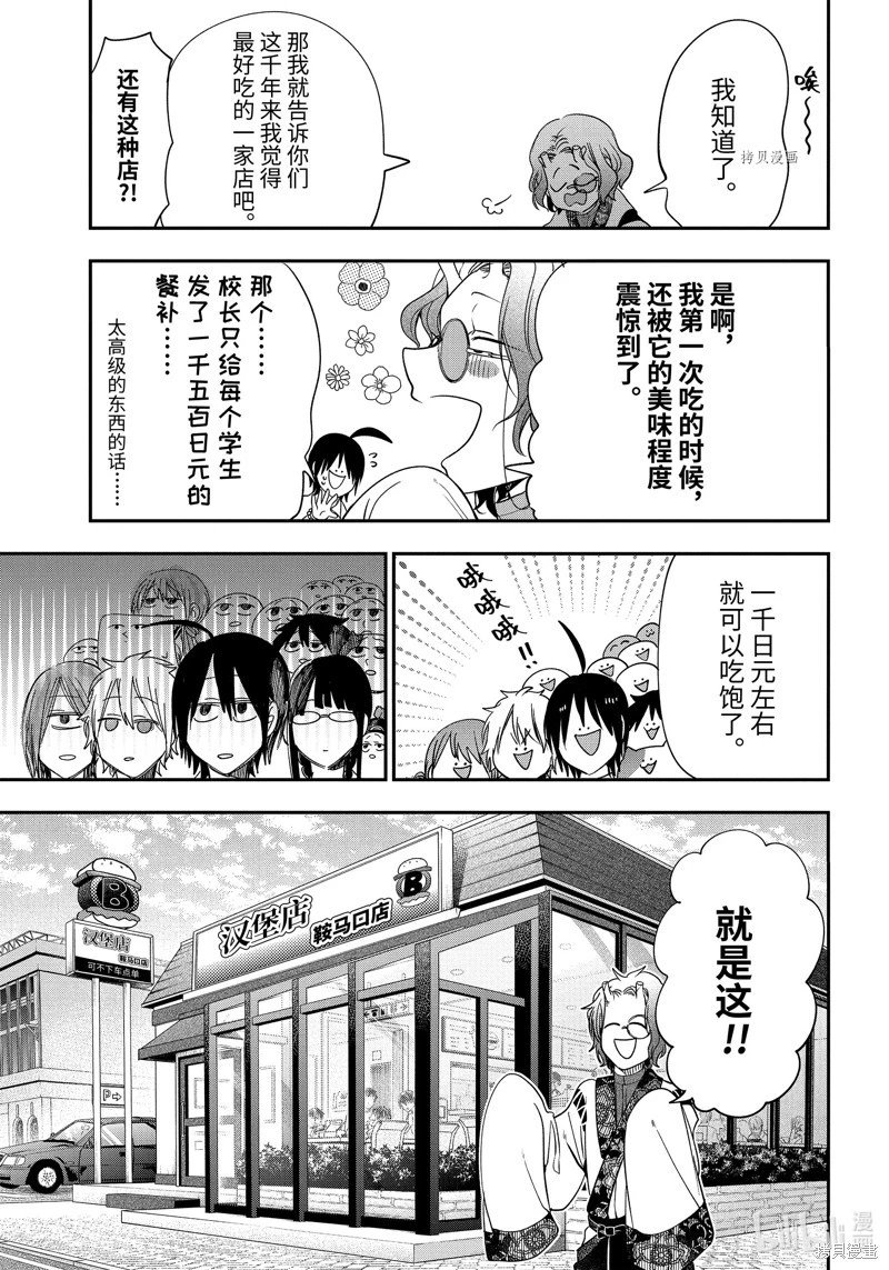 第94话