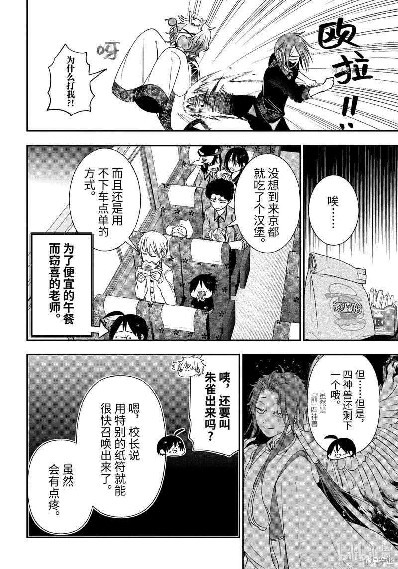 第94话