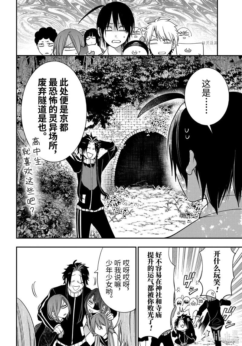 第94话