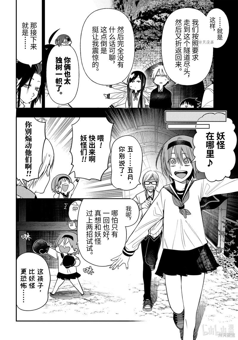 第94话