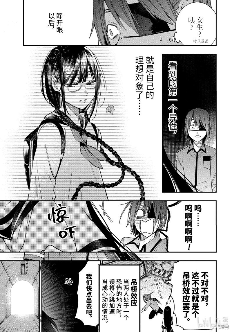 第94话
