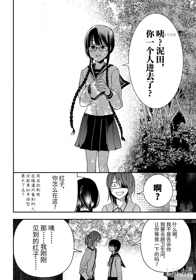 第94话