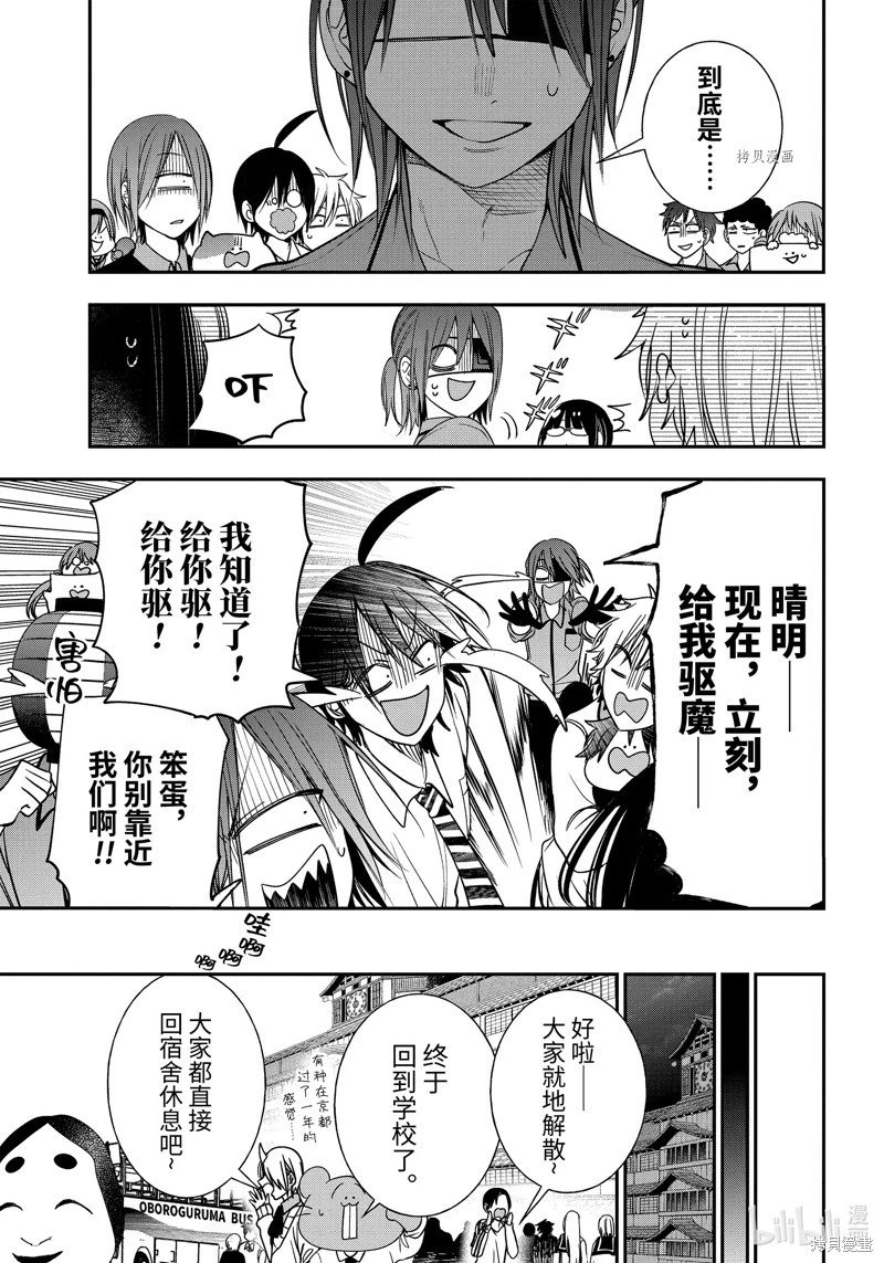 第94话