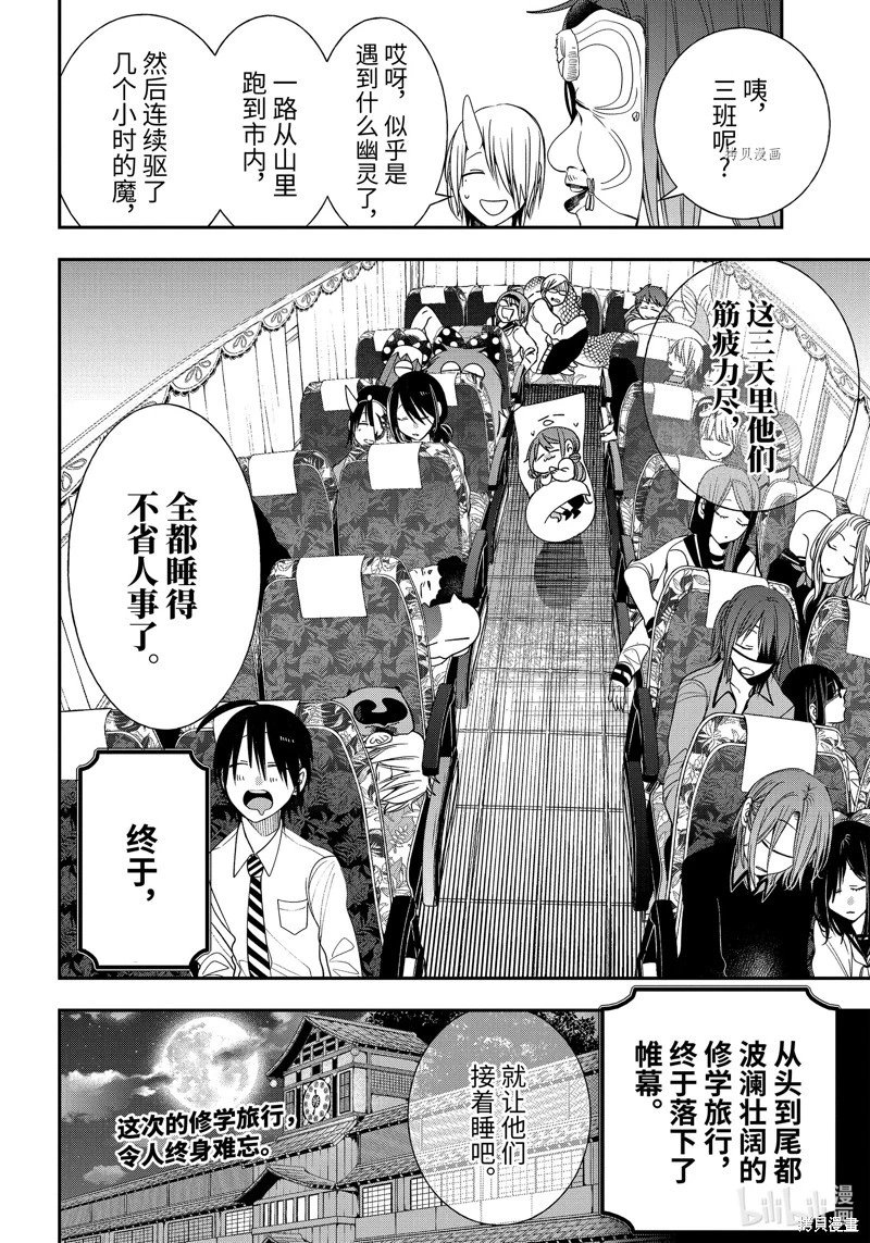 第94话