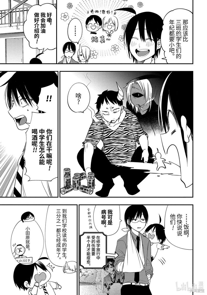 第95话