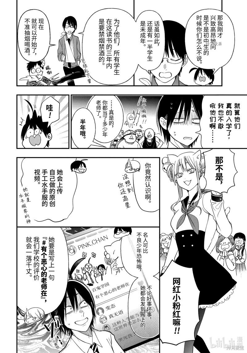 第95话