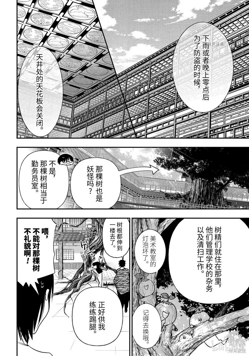 第95话