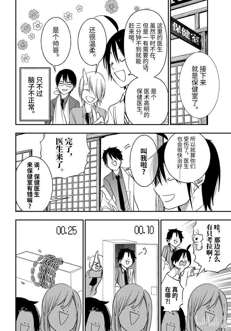 第95话
