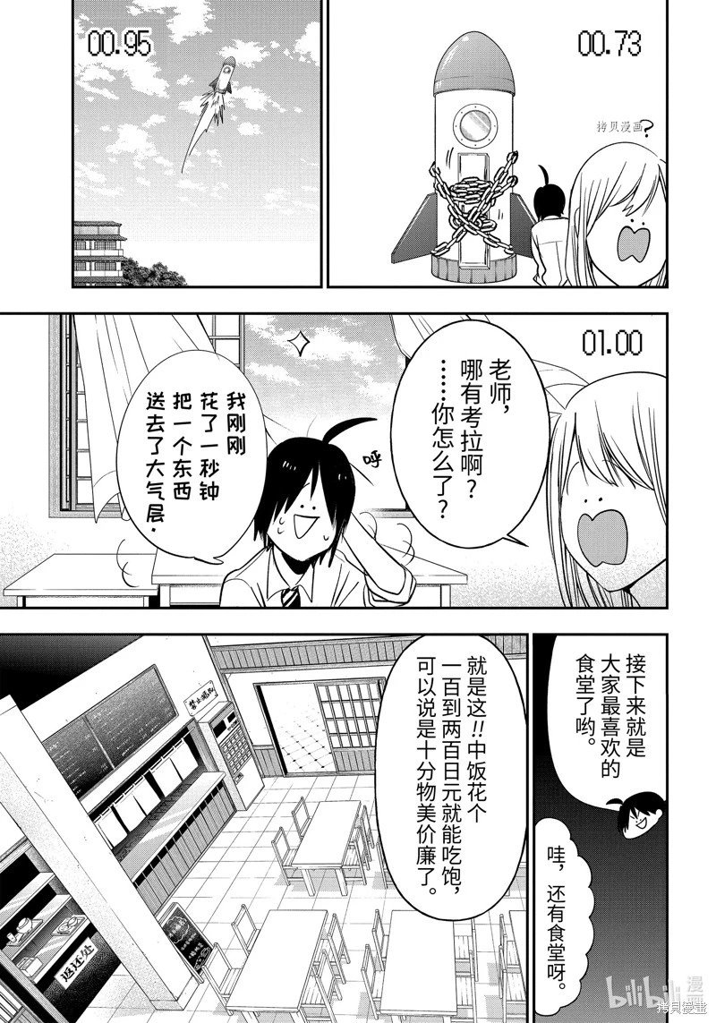 第95话