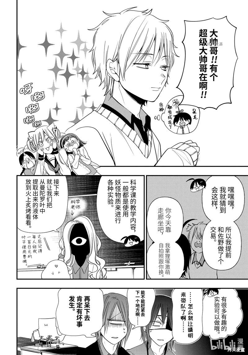 第95话