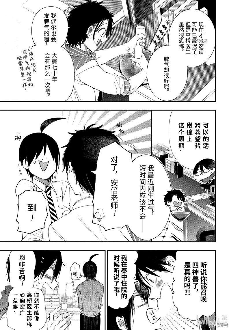 第96话