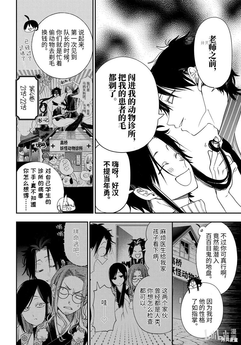 第96话
