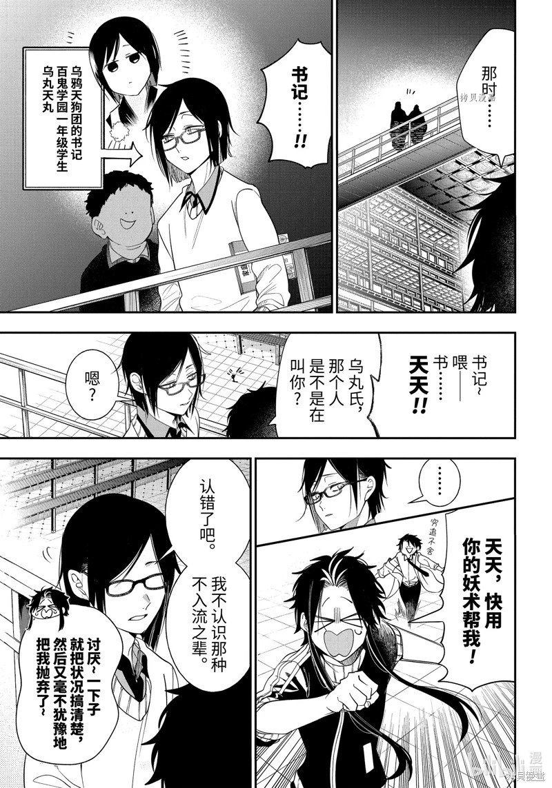第96话