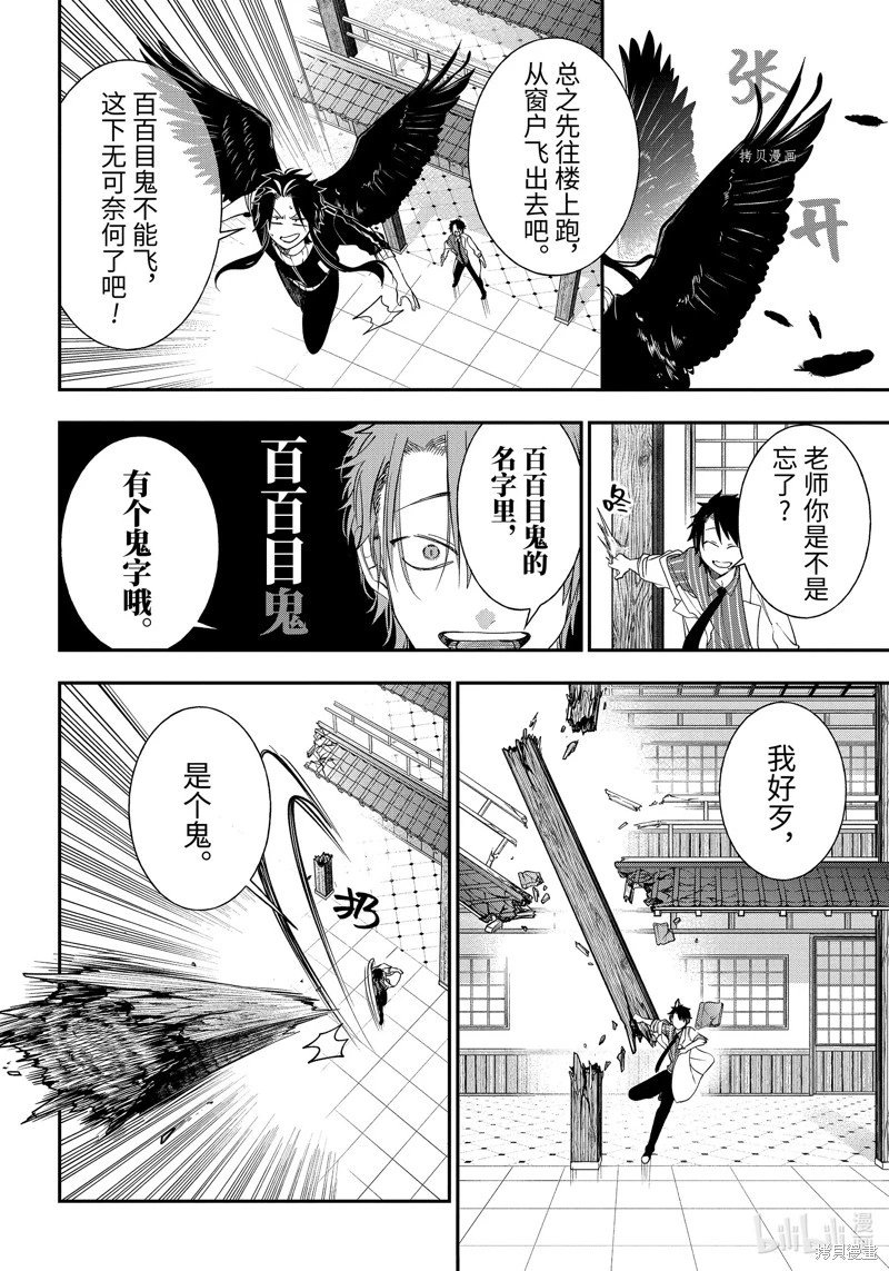 第96话