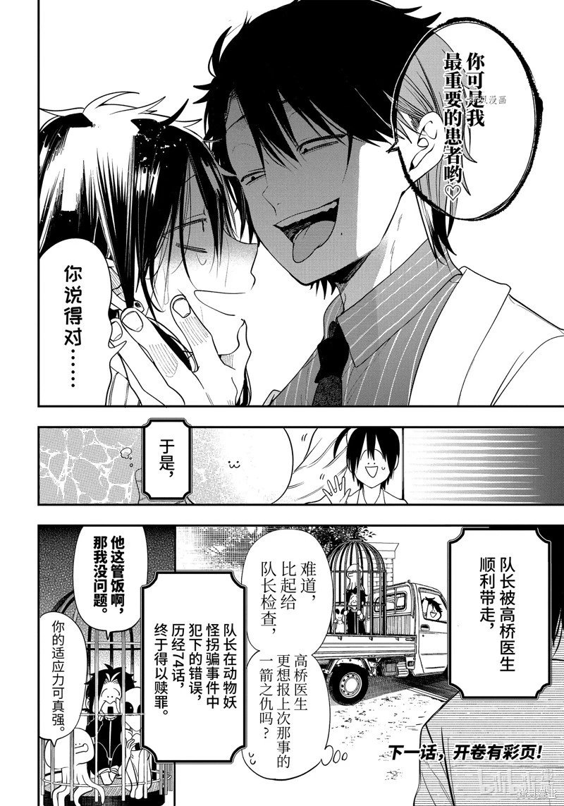 第96话