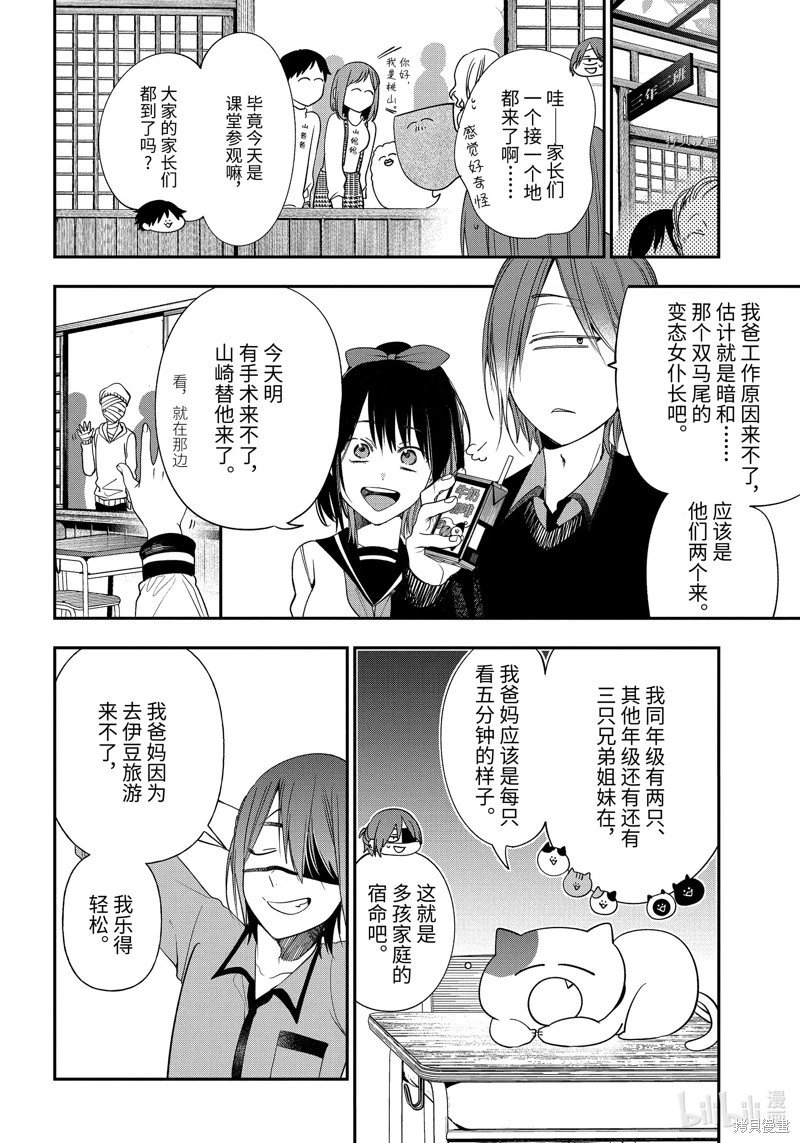 第97话