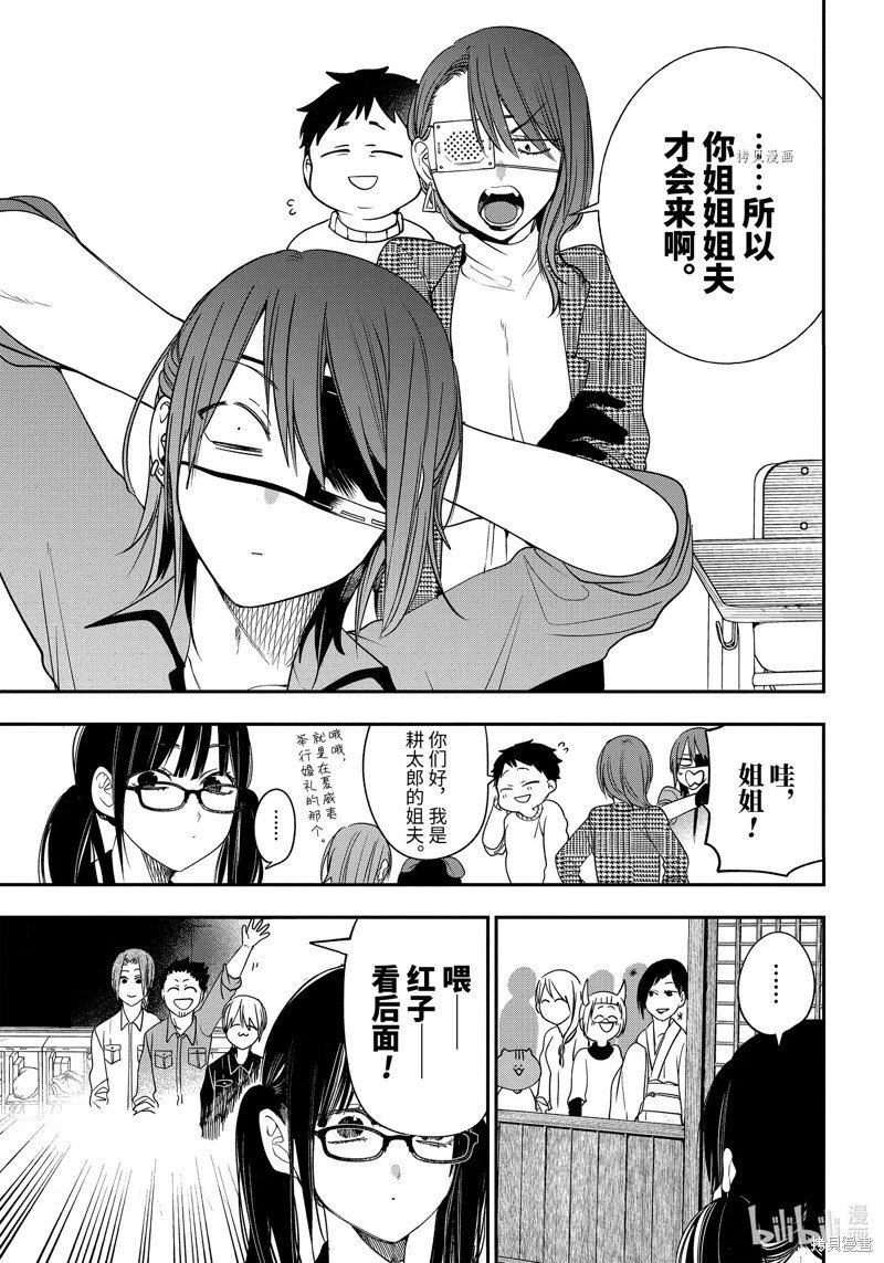 第97话