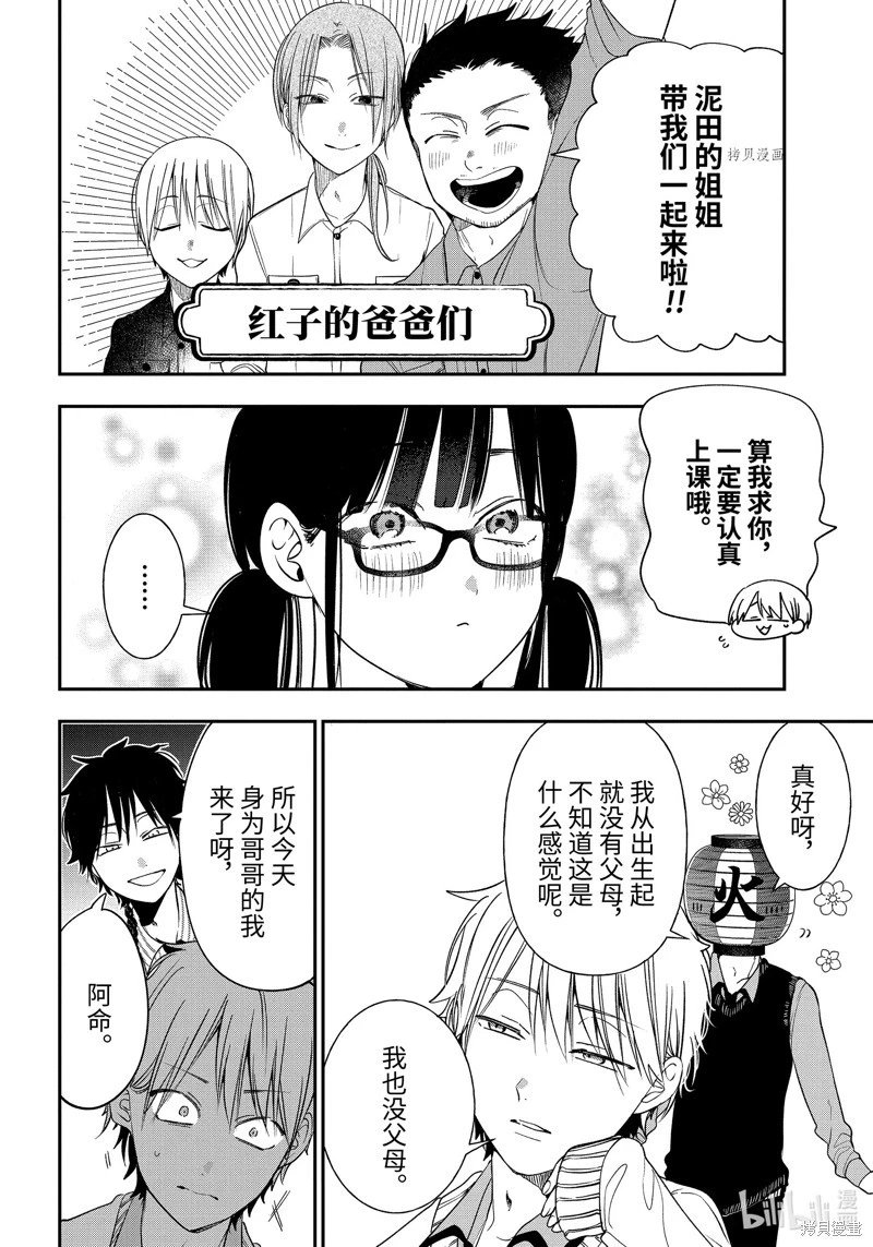 第97话