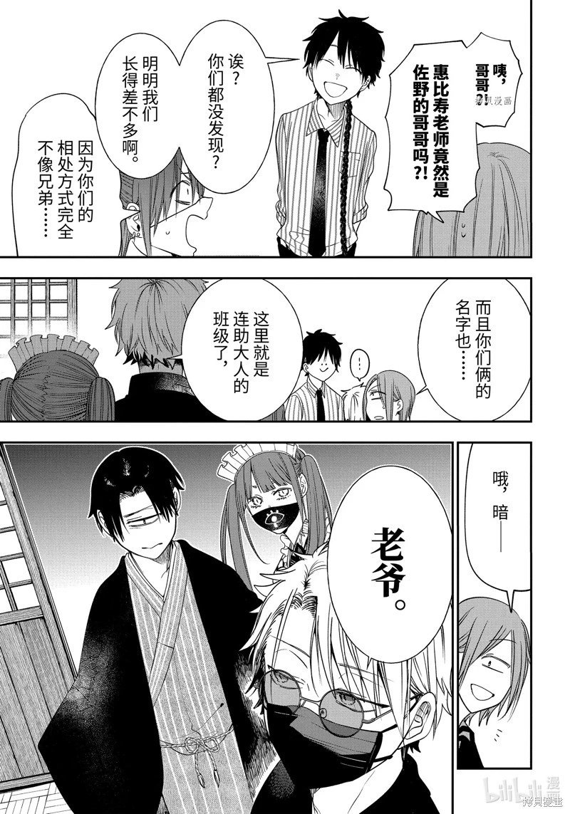 第97话