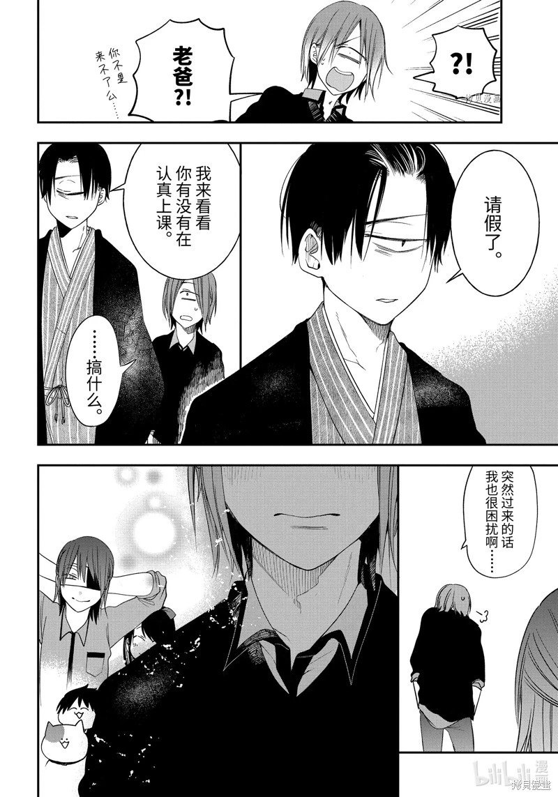 第97话