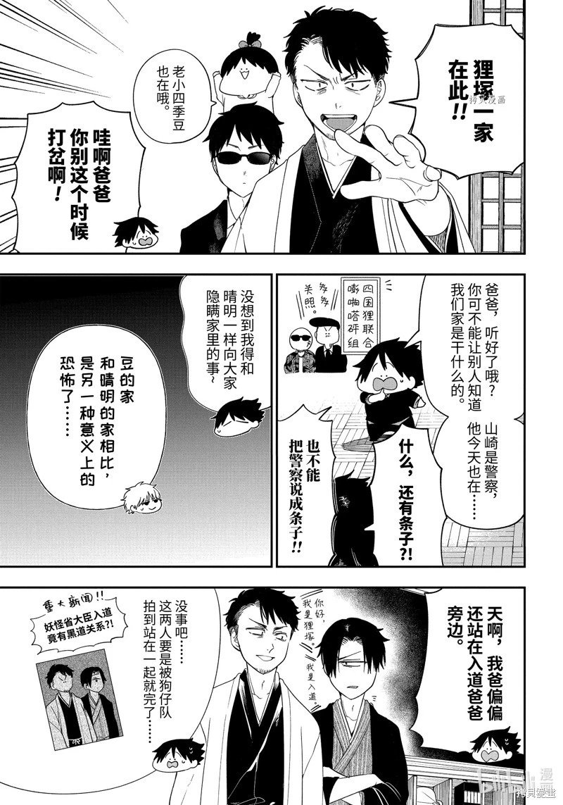 第97话