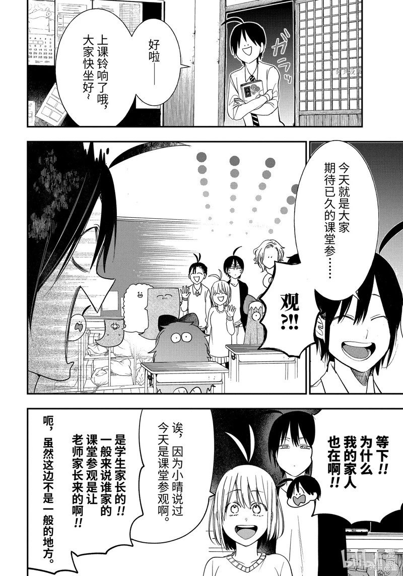 第97话