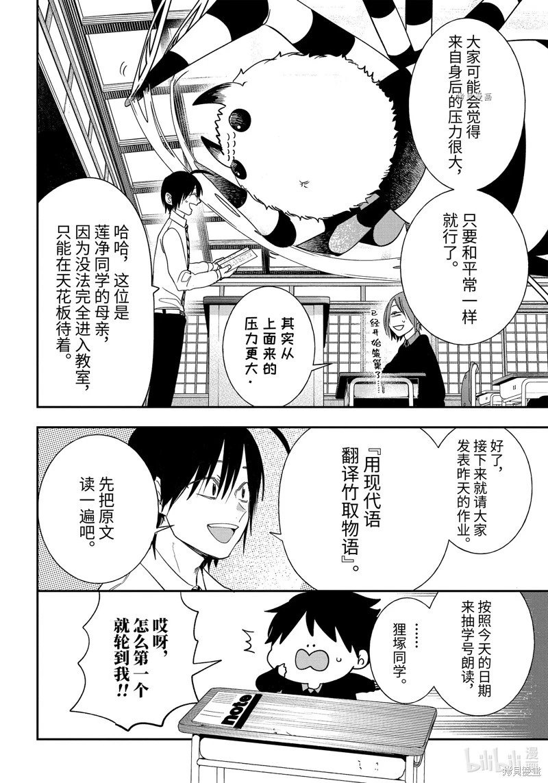 第97话