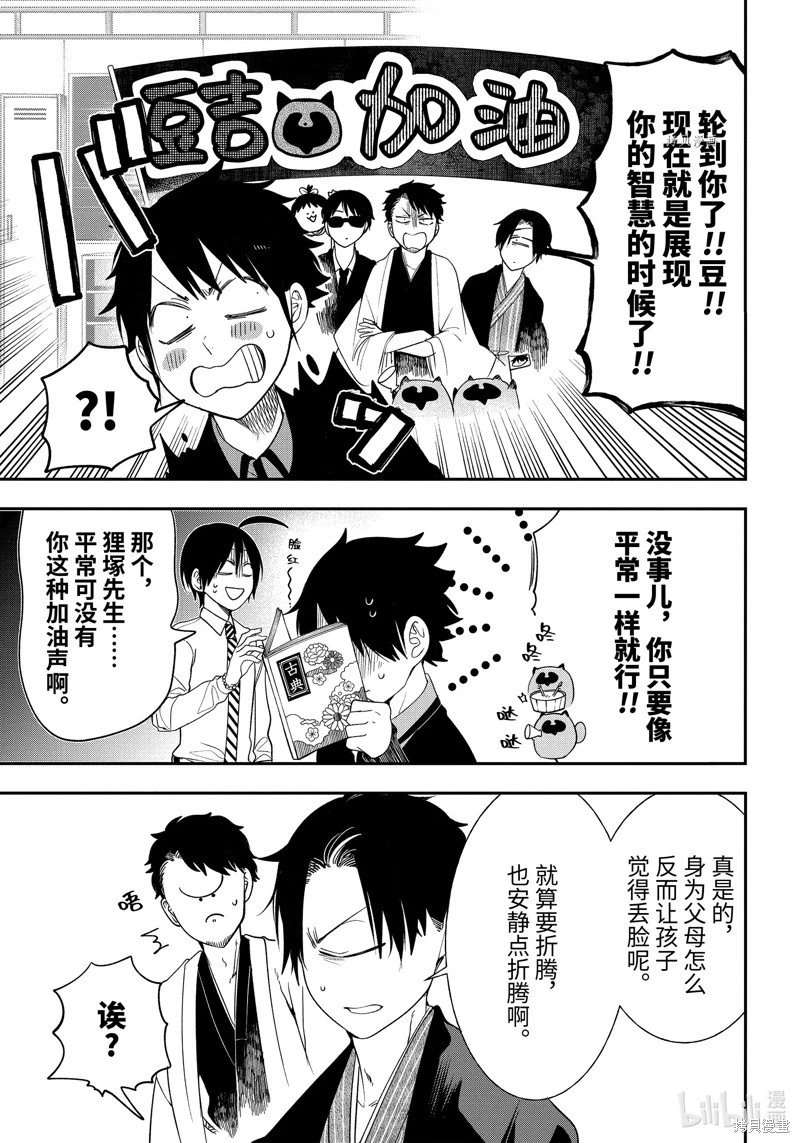 第97话