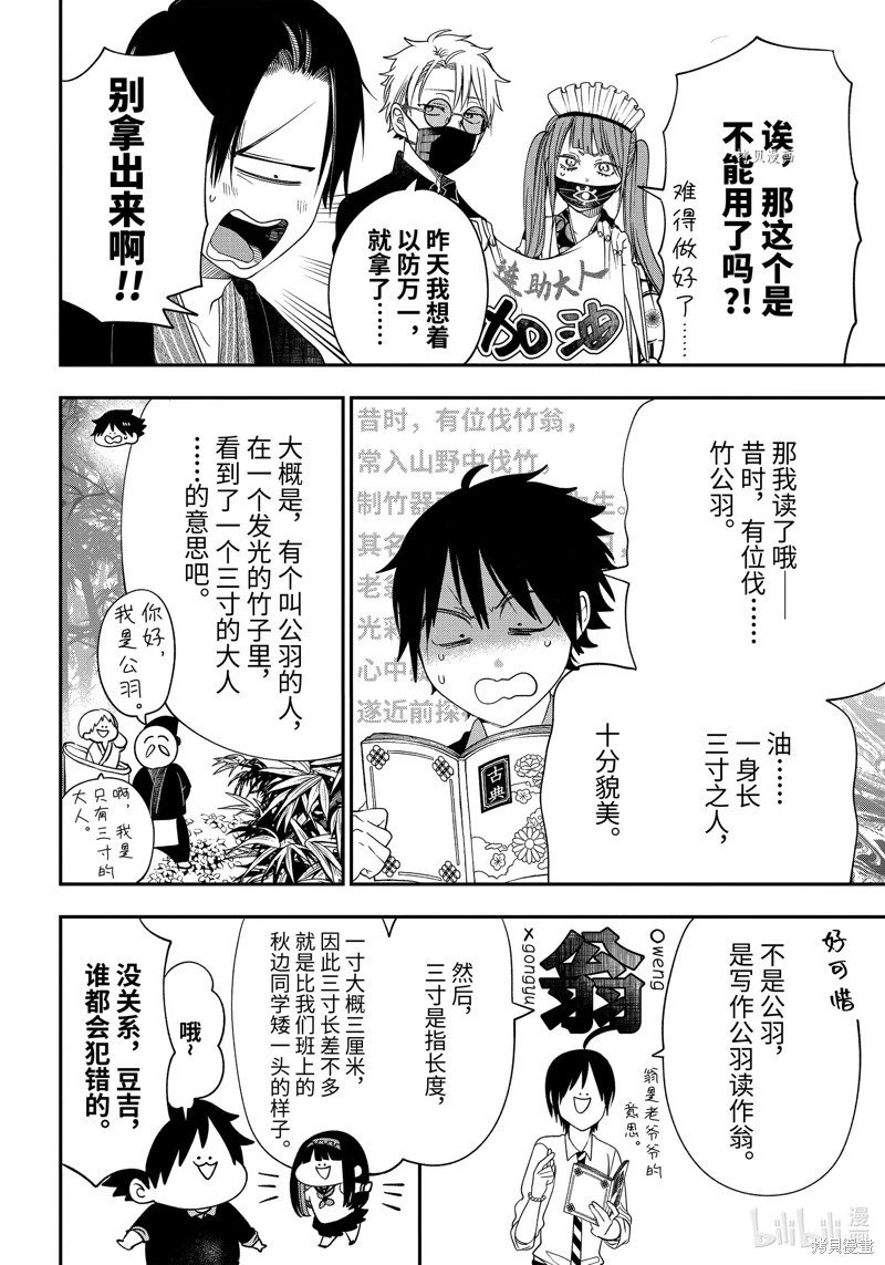 第97话