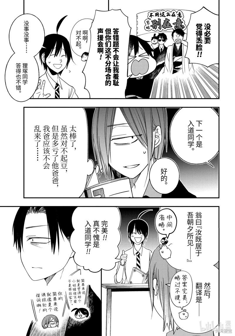 第97话