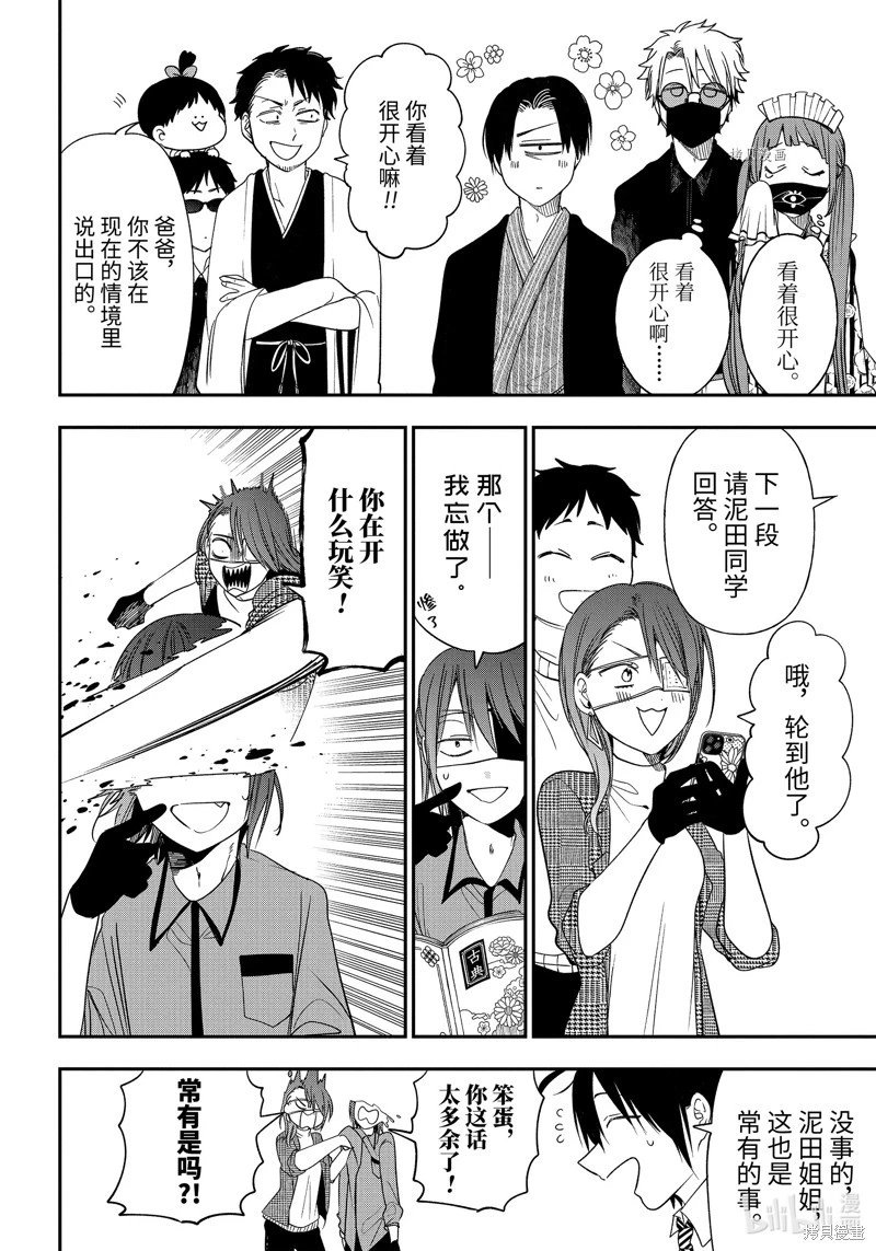 第97话