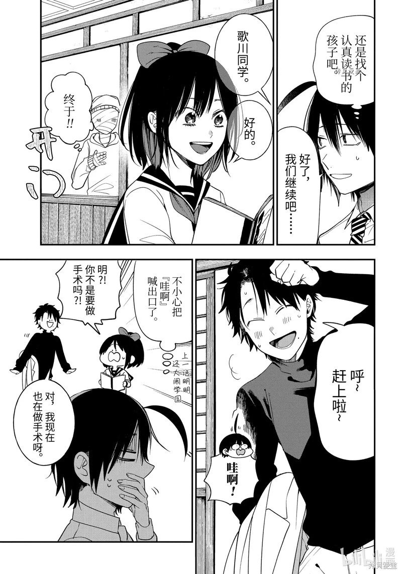 第97话
