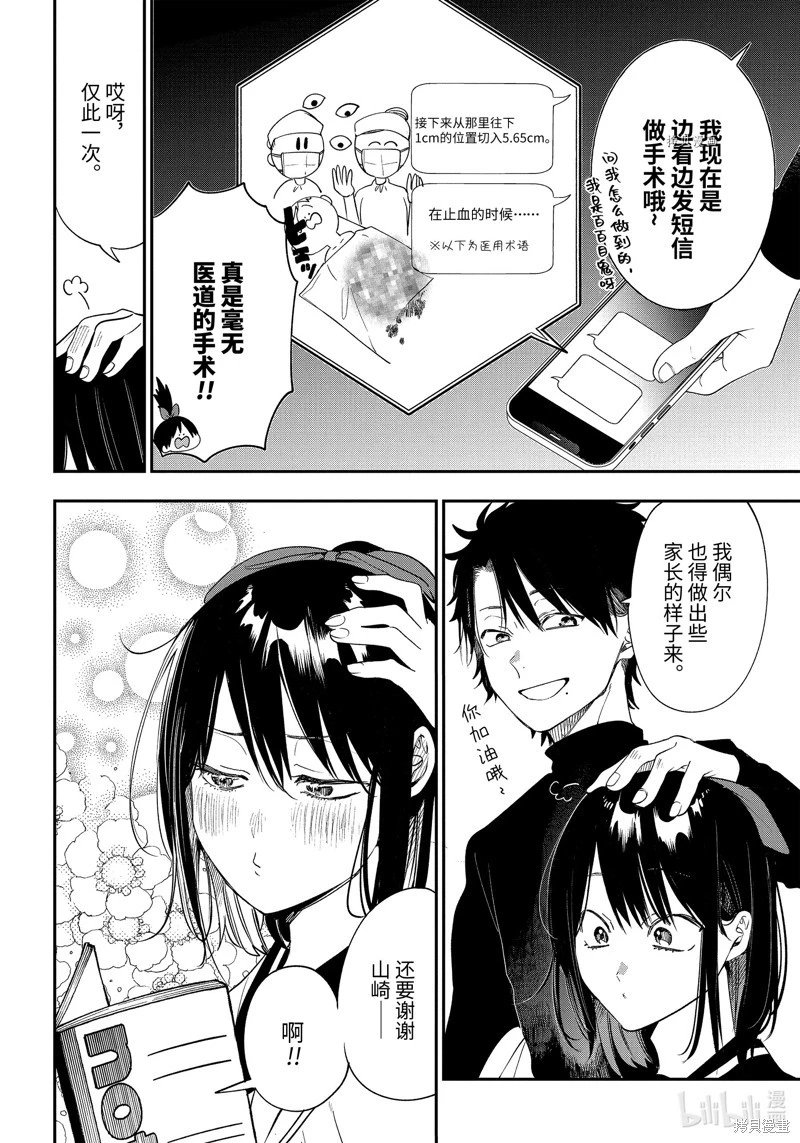 第97话