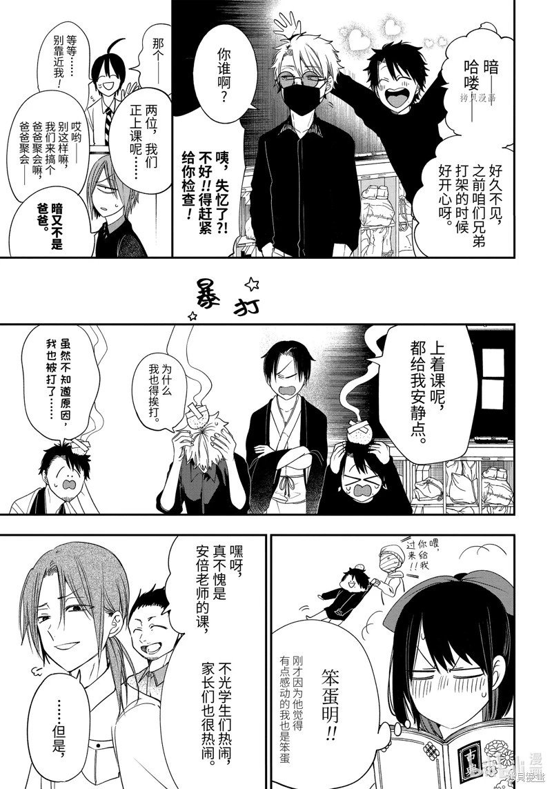 第97话