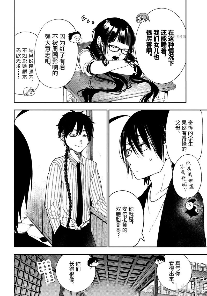 第97话