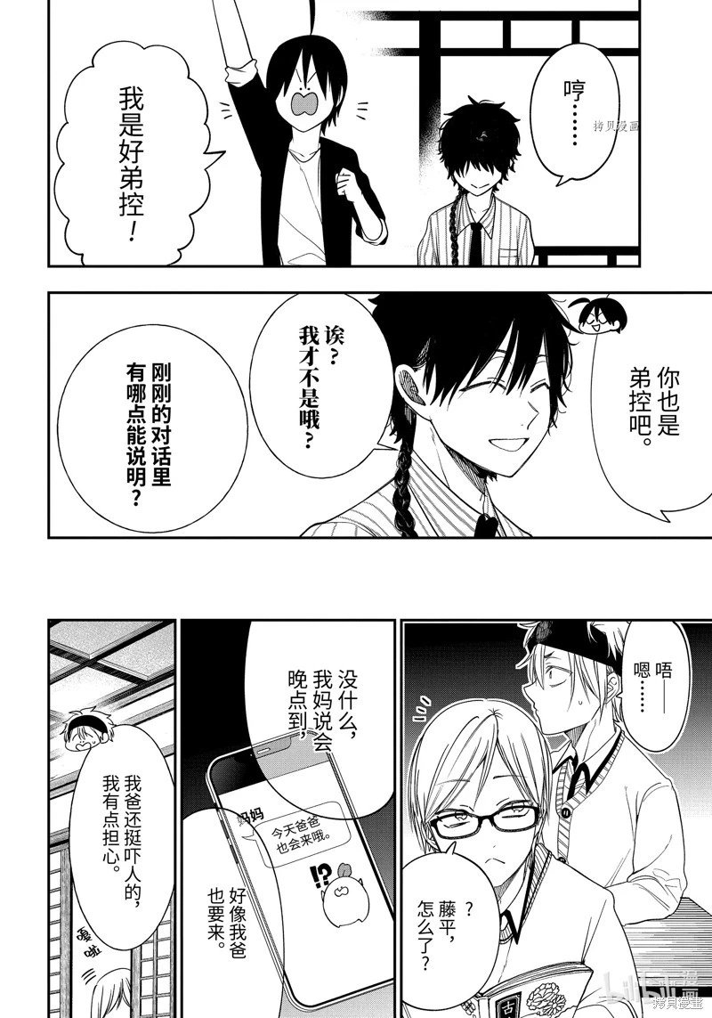 第97话