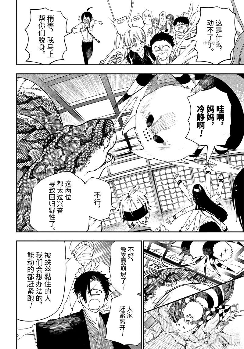 第97话