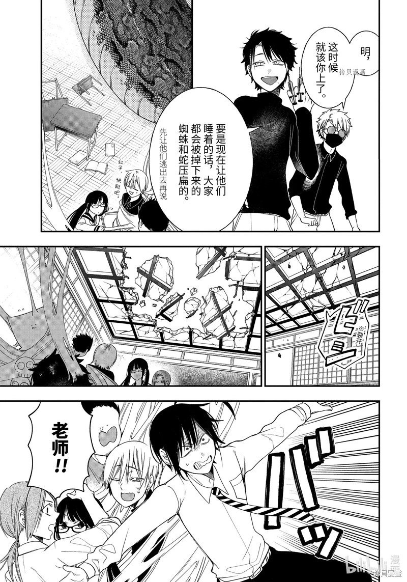 第97话