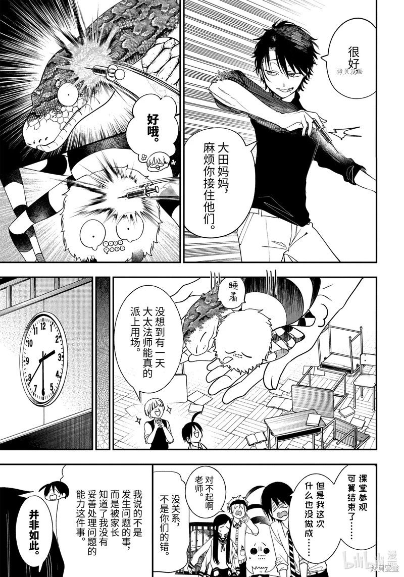 第97话