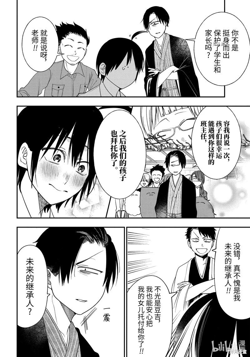 第97话