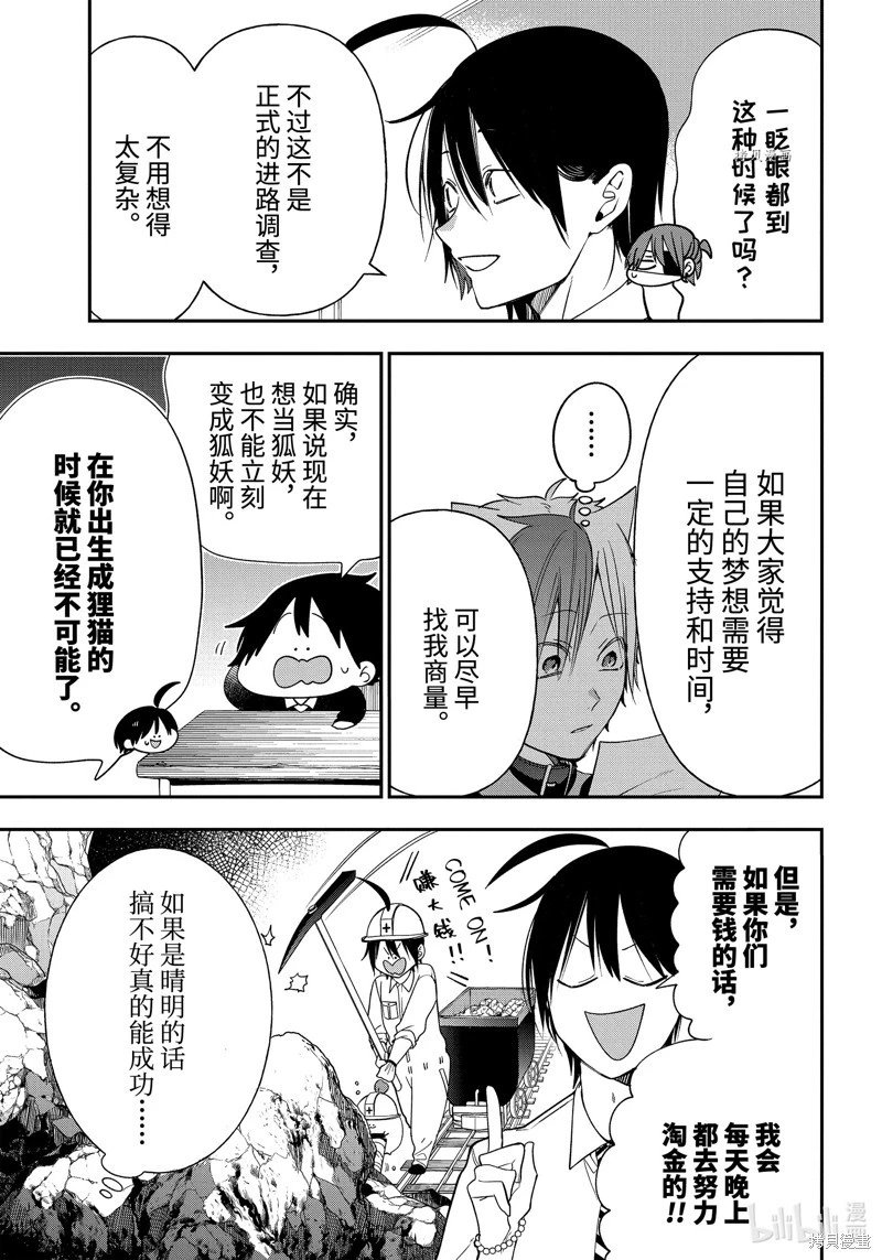 第98话