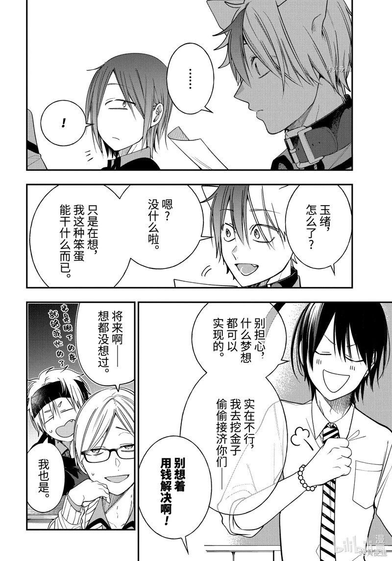 第98话