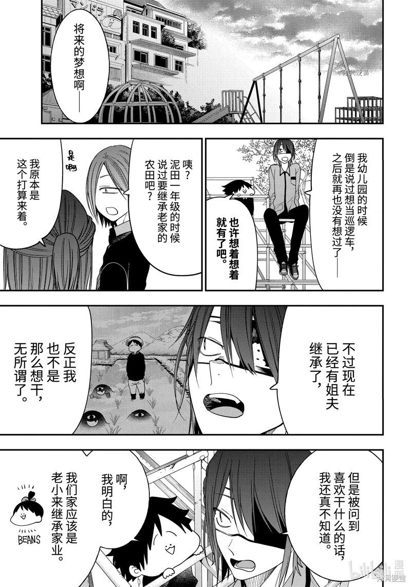 第98话