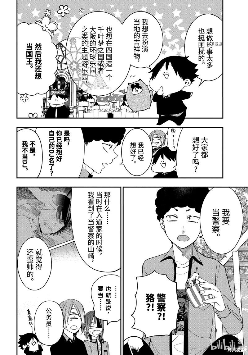 第98话