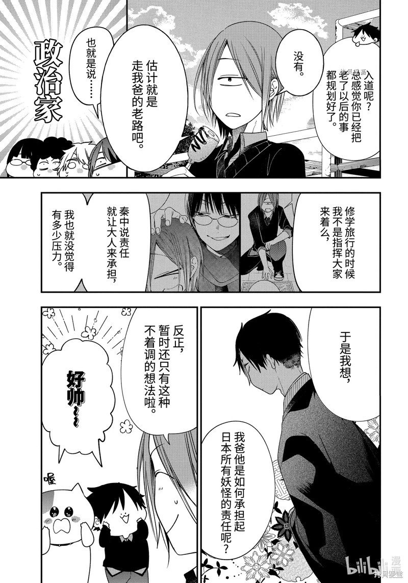 第98话