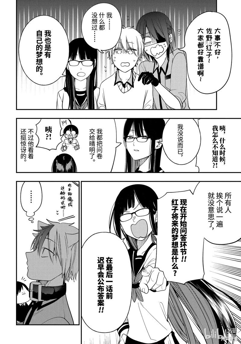 第98话